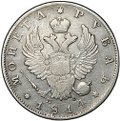 Монета 1 рубль 1814 СПБ МФ