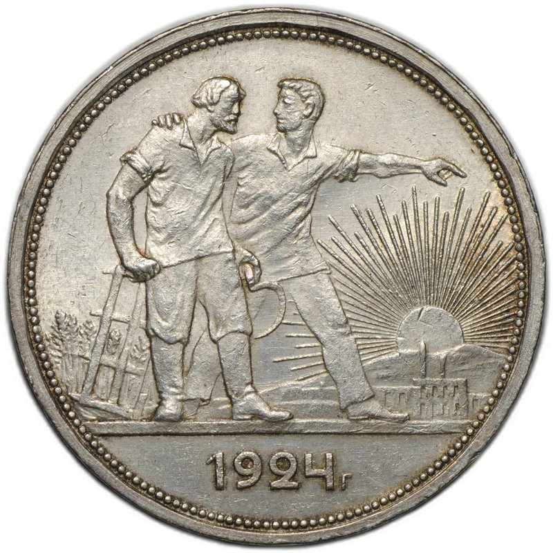 Монета 1 рубль 1924 ПЛ