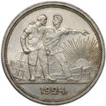 Монета 1 рубль 1924 ПЛ
