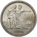 Монета 1 рубль 1924 ПЛ
