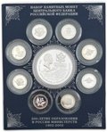Набор монет 1 и 25 рублей 2002 ММД + жетон 200-летие образования министерств 9 монет