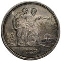Монета 1 рубль 1924 ПЛ
