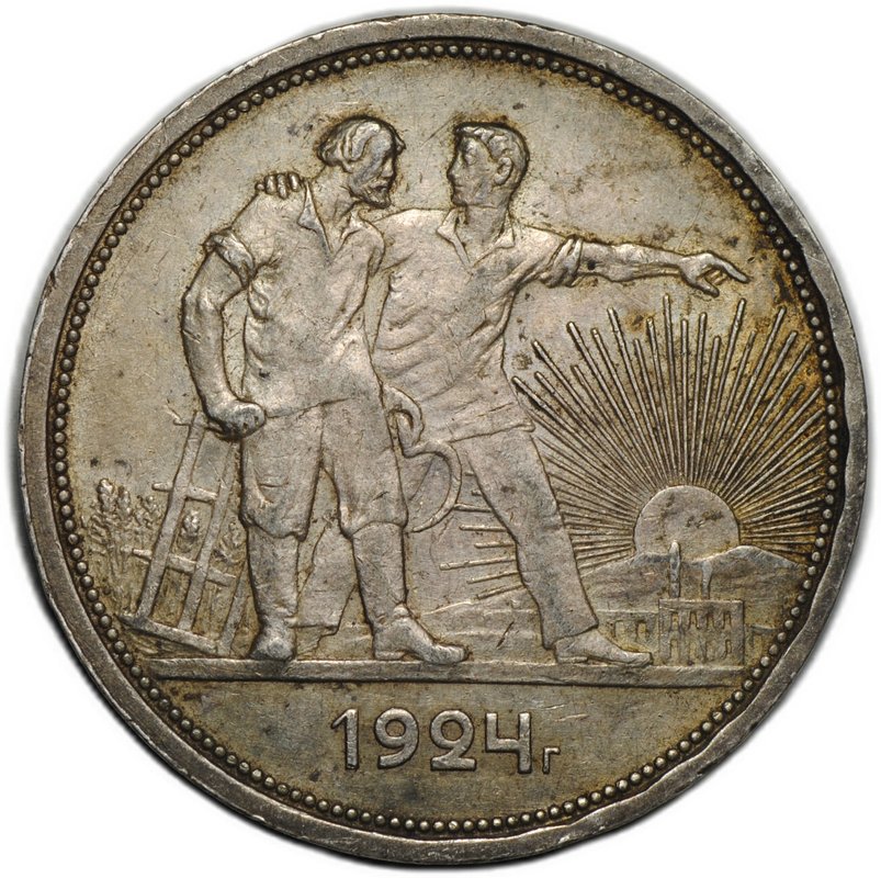 Монета 1 рубль 1924 ПЛ