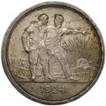 Монета 1 рубль 1924 ПЛ