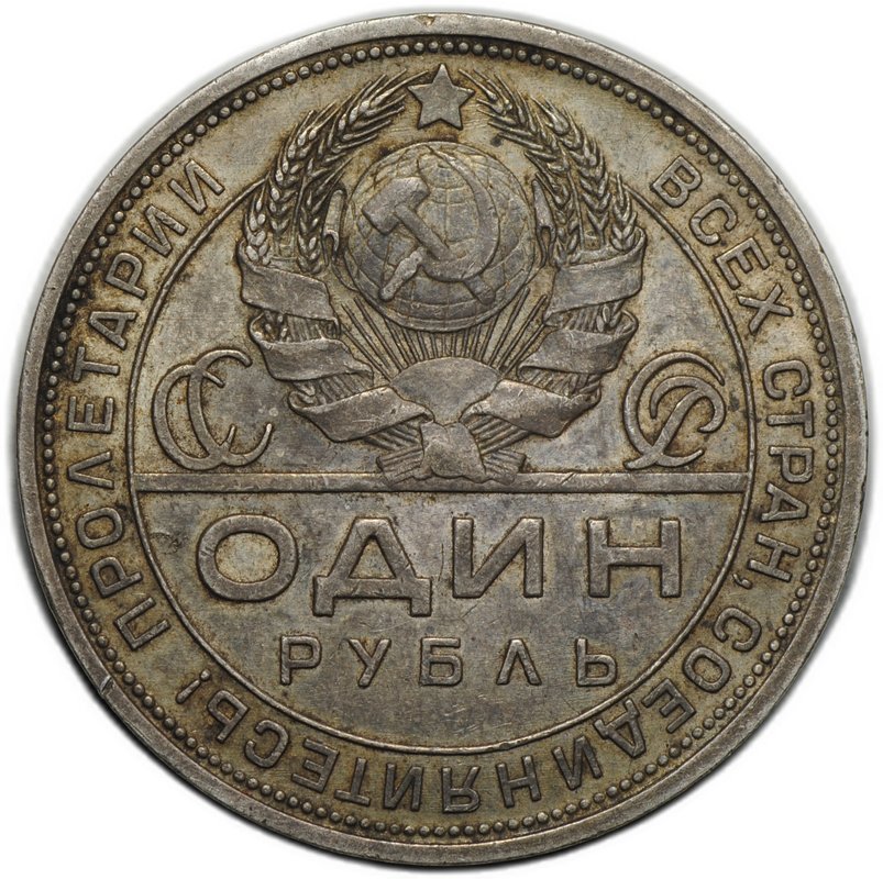 Монета 1 рубль 1924 ПЛ
