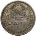 Монета 1 рубль 1924 ПЛ