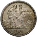 Монета 1 рубль 1924 ПЛ