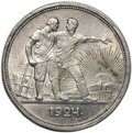 Монета 1 рубль 1924 ПЛ