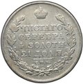 Монета 1 рубль 1818 СПБ ПС