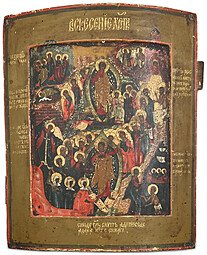 фото для Икона Воскресение Христово 30x25 см XIX век Аверс