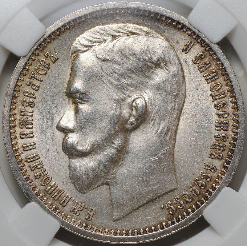 Монета 1 рубль 1912 ЭБ слаб NGC MS 62