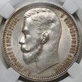 Монета 1 рубль 1912 ЭБ слаб NGC MS 62
