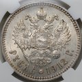 Монета 1 рубль 1912 ЭБ слаб NGC MS 62