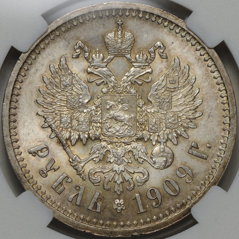 Монета 1 рубль 1909 ЭБ слаб NGC MS 63