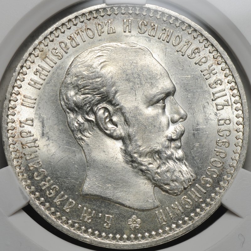 Монета 1 рубль 1893 АГ слаб NGC MS 62+