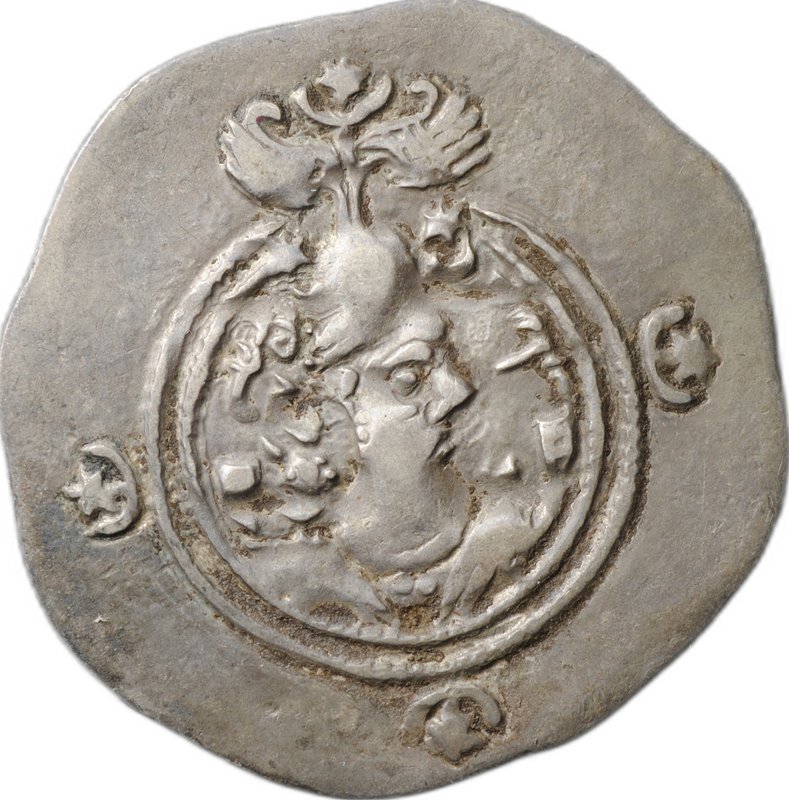 Монета Драхма 591-628 Хосров II Парвиз Государство Сасанидов