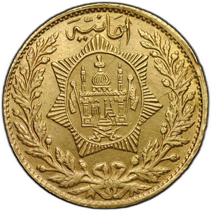 Монета 2 амани 1920 (SH 1299) Афганистан