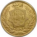 Монета 2 амани 1920 (SH 1299) Афганистан