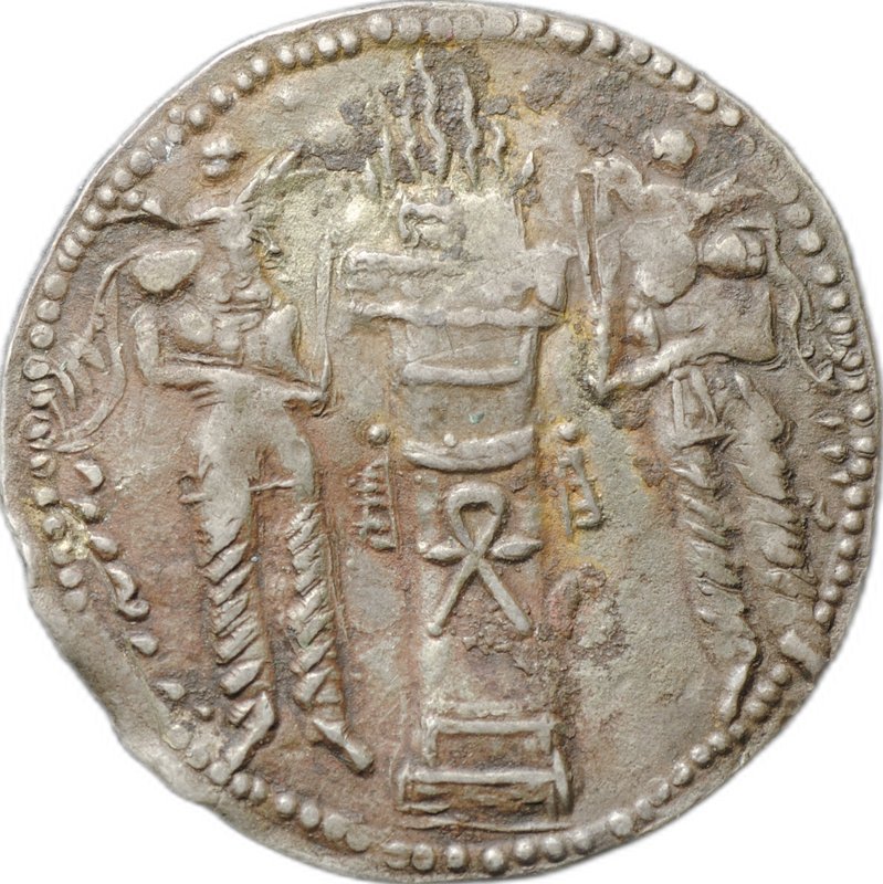 Монета Драхма 309-379 Шапур II Ктесифон Государство Сасанидов