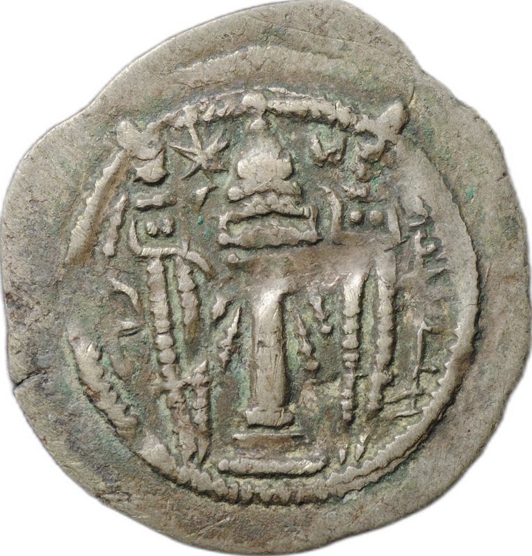 Монета Драхма 485-600 подражание Сасанидам Эфталиты Гунны