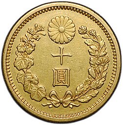 фото для Монета 10 йен 1909 (42) Япония Аверс