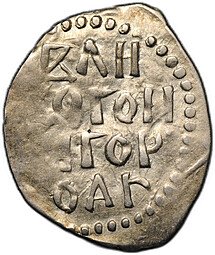 фото для Монета Денга 1420-1478 Легенда | Князь стоит, дары точки Новгород Аверс