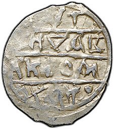 фото для Монета Денга 1465-1475 Михаил Борисович Легенда | Дракон Тверское княжество Аверс