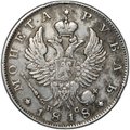 Монета 1 рубль 1818 СПБ ПС, орел образца 1819