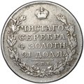 Монета 1 рубль 1818 СПБ ПС, орел образца 1819
