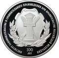Монета 3 рубля 2023 СПМД Институт законодательства и сравнительного правоведения при Правительстве РФ