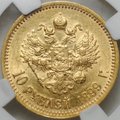 Монета 10 рублей 1899 ЭБ слаб ННР AU 58