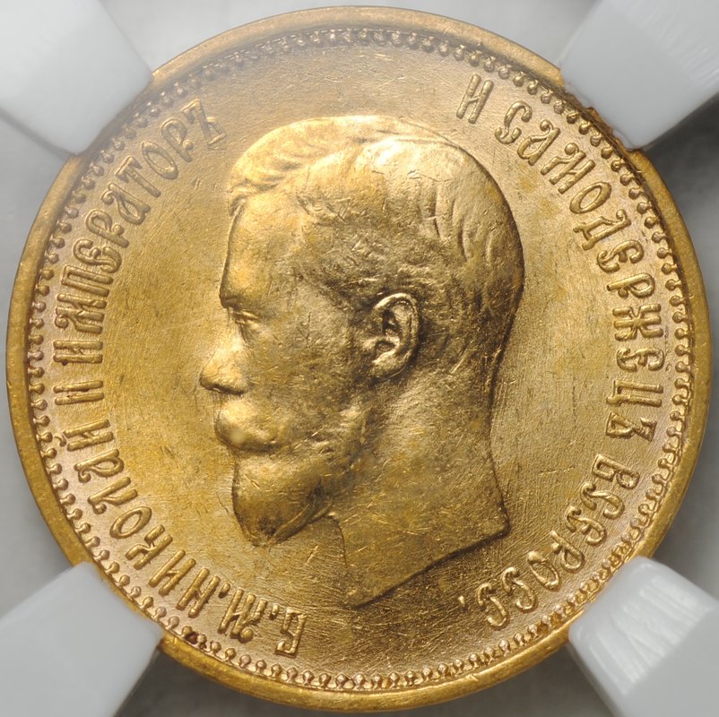 Монета 10 рублей 1899 АГ малая голова слаб ННР MS 63