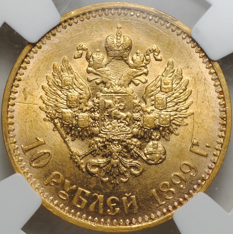 Монета 10 рублей 1899 АГ малая голова слаб ННР MS 63