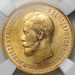 фото для Монета 10 рублей 1899 АГ малая голова слаб ННР MS 63 Аверс