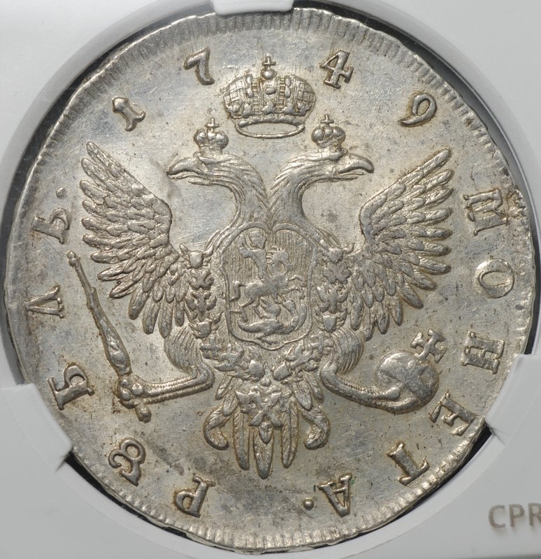 Монета 1 рубль 1749 СПБ слаб CPRC AU 58