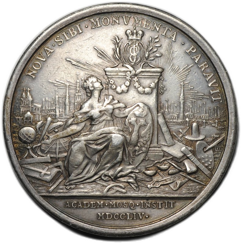 Медаль 1754 Основание Московского университета Рейхель серебро