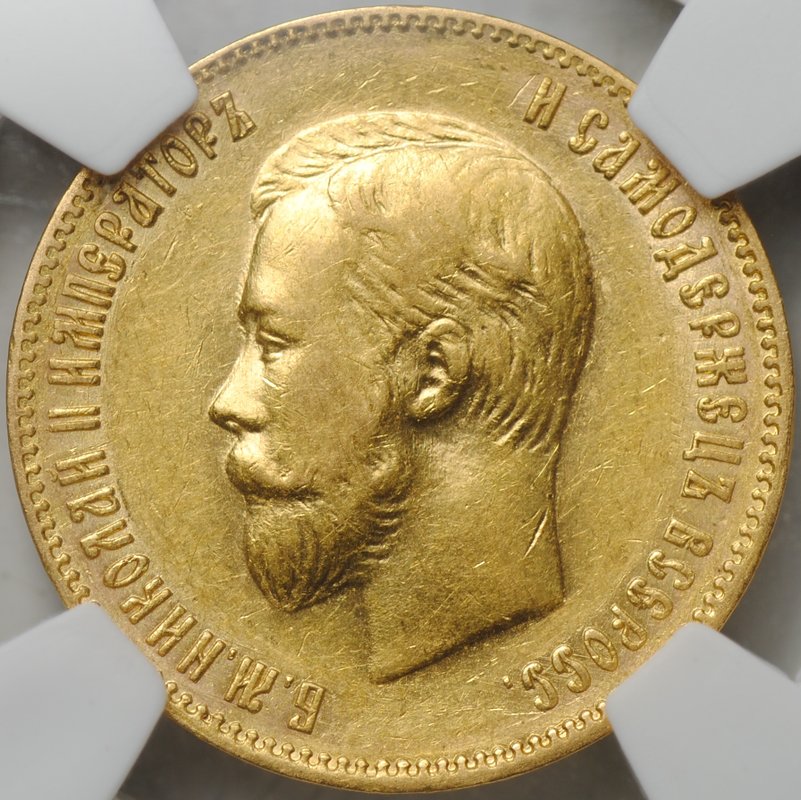 Монета 10 рублей 1901 ФЗ слаб NGS MS 63