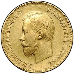 фото для Монета 10 рублей 1900 ФЗ портрет поздний Аверс