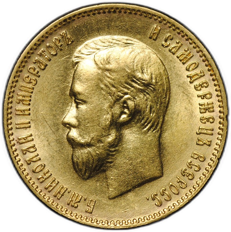 Монета 10 рублей 1903 АР