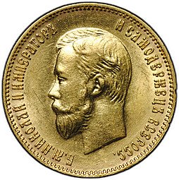 фото для Монета 10 рублей 1903 АР Аверс