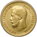 Монета 10 рублей 1899 ЭБ