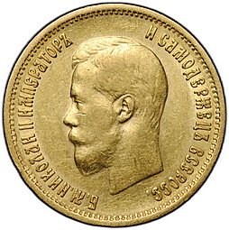 фото для Монета 10 рублей 1899 ЭБ Аверс