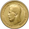 Монета 10 рублей 1899 ЭБ
