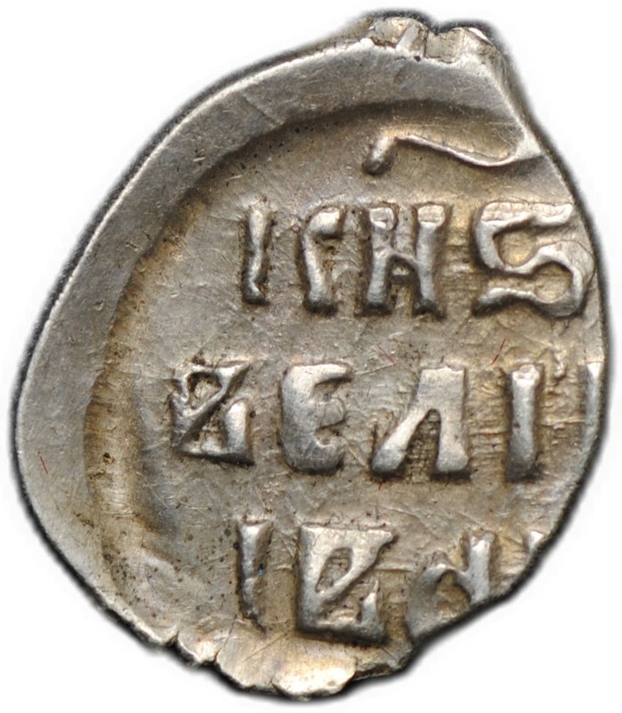 Монета Денга 1533-1584 Иван IV Грозный Москва КНЯЗЬ