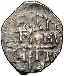 фото для Монета Денга 1420-1478 Легенда в кресте | Князь стоит, крест в центре, C Новгород Аверс