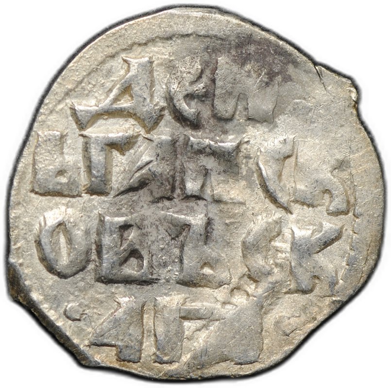 Монета Денга 1425-1460 Довмонт Д | Легенда Псковская республика Псков 