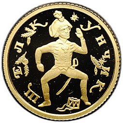 фото для Монета 10 рублей 1996 ЛМД Щелкунчик Аверс