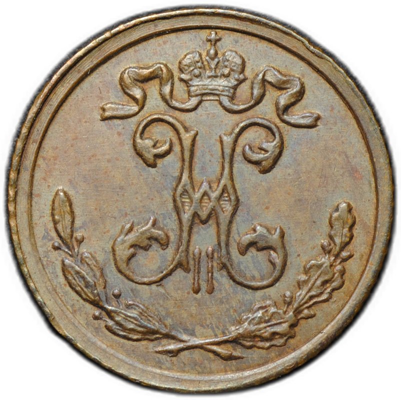 Монета 1/4 копейки 1909 СПБ