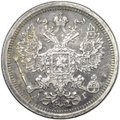 Монета 20 копеек 1890 СПБ АГ