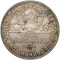 Монета Один полтинник 1924 ТР